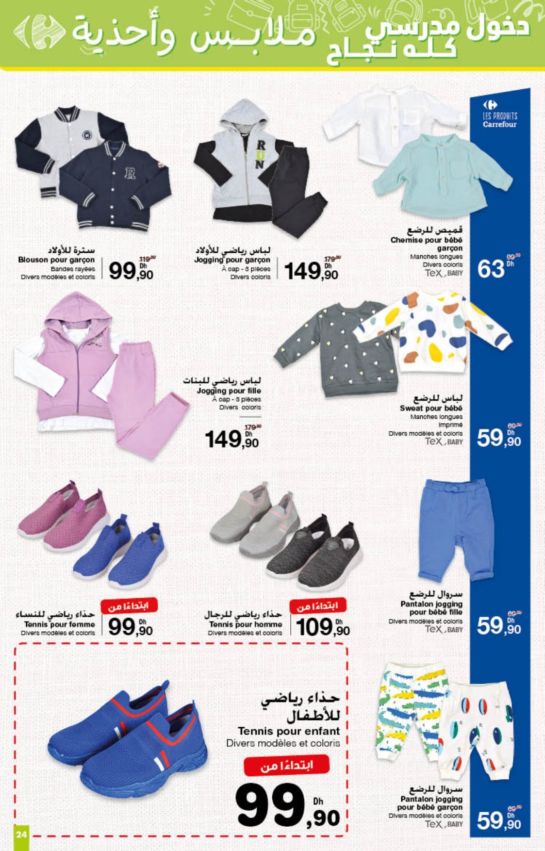 Catalogue Carrefour du 21 août au 10 septembre 2025